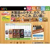カクレン棒・簡単補修セット 建築の友