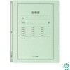 【名入れ】オリジナル フラットファイル (A4 医療用デザイン) プラス(文具)