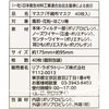 普通 プレミアムマスク(個包装) リブ・ラボラトリーズ 48678446