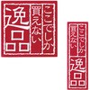 KK-1S ここでしか買えない逸品シール HEADS(ヘッズ) 48687599