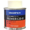 Grasp プライマー120-H テクノ・ソテック