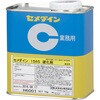 エポキシ樹脂系接着剤 1565 セメダイン