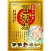 百薬湯 UYEKI