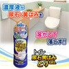 - トイレ尿石黄ばみとりGEL ラグロン 48715598