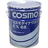 コスモダイナウェイEX