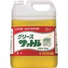 グリースサットル LION(ライオン)