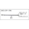 TMGS-2 マグネットシート スポンジテープ付 TRUSCO 48915763