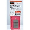 TSD-30N 直尺用ストッパー TRUSCO 48916795