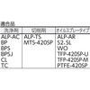 LN-300PP スプレー用ロングノズル PP製 TRUSCO 48919175