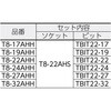 TBIT22-22 インパクト用ヘキサゴンソケット差替式ビット TRUSCO 42055056