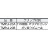 TMRU-20B 薄口モンキーレンチ TRUSCO 48923551