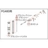 PG480016 高圧グリスガンPG480用 ガスケット TRUSCO 48925371