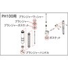 PH100005 高圧グリスガンPH100用 プランジャーワッシャー TRUSCO 48925396