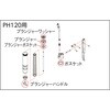 PH120003 高圧グリスガンPH120用 プランジャーハンドル TRUSCO 48925432