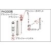 PH200003 高圧グリスガンPH200用 プランジャーハンドル TRUSCO 48925484