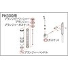 PH300005 高圧グリスガンPH300用 プランジャーワッシャー TRUSCO 48925545