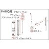 PH400014 高圧グリスガンPH400用 ガスケット TRUSCO 48925624
