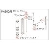 PH500003 高圧グリスガンPH500用 プランジャーハンドル TRUSCO 48925633