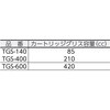TGS-400 グリスガン(カートリッジグリス・手詰め兼用タイプ) TRUSCO 48925737