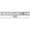 TGS-400S グリスガン(省力カートリッジグリス・手詰め兼用タイプ) TRUSCO 48925755