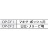DP-DF2 ディスクグラインダー用インナーフランジ 日立型 TRUSCO 48927907