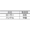 TPR-13M7SET ミドルローラーセット万能用 TRUSCO 48930804