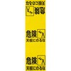 T332-21 ピクト式 脚立標識 TRUSCO 48933315