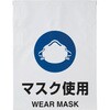TRP-015 ワンタッチ標識 TRUSCO 48933464