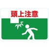 TMH-3045-B マグネット標識 TRUSCO 48933586