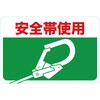 TMH-3045-H マグネット標識 TRUSCO 48933647