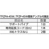 TFZP-W 45CM全閉式工場扇”ゼフィール”壁掛けアングル TRUSCO 48935652