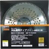 TK-HG255N 刈払機用チップソー 一般草刈り用 TRUSCO 48936587