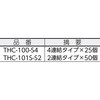 THC-101 結束バンド固定具(粘着シートタイプ) TRUSCO 84731074