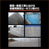 GM-3654GY ストロングメッシュシート TRUSCO 48938391