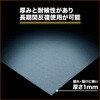 GBO2-1851 防音シート TRUSCO 48938416