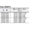 FAW-64Z-YG ファルコンワゴン用引出し TRUSCO 48939457