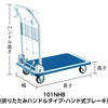 101NHB ドンキーカート ハンド式ブレーキタイプ TRUSCO 48940482