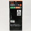低発塵耐切創インナー手袋ロング TRUSCO