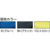 MC-2AC メッシュチェア 専用肘 TRUSCO 48941846
