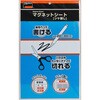 MS-N2-B マグネットシート艶無 TRUSCO 48942232