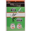 MS-N2-GN マグネットシート艶無 TRUSCO 48942241