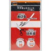 MS-N2-R マグネットシート艶無 TRUSCO 48942257