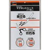 MS-N2-W マグネットシート艶無 TRUSCO 48942266