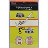 MS-N2-Y マグネットシート艶無 TRUSCO 48942275