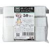 80051 PPバンド用ストッパー DSLINE 48952356