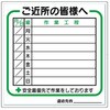 標識 作業工程1週間用 つくし工房