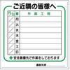 標識 作業工程1週間用 つくし工房