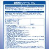 49063427