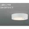 センサー付き照明器具