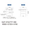 SUP-975UTTF-WW 軽量作業台/耐荷重150kg_中間棚付固定式_引き出し付_全面棚付_ワークテーブル150シリーズ_低圧メラミン天板 山金工業 49225165